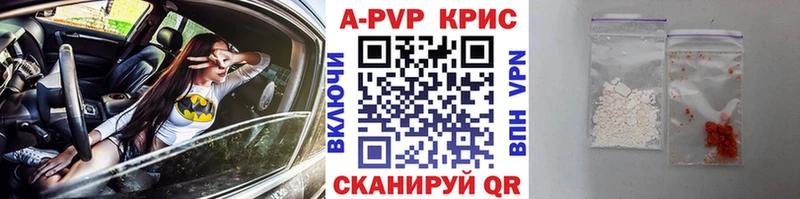 Альфа ПВП крисы CK Урай